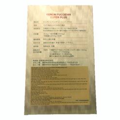 Viên uống tăng cường sức đề kháng, bồi bổ cơ thể Kendai Fucoidan Super Plus