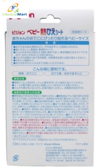 Miếng dán hạ sốt Pigeon Nhật Bản