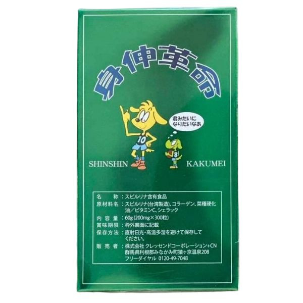 H - Viên uống Shinshin Kakumei giúp xương chắc khỏe, phát triển chiều cao