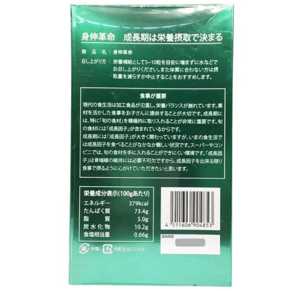 TA - Viên uống Shinshin Kakumei giúp xương chắc khỏe, phát triển chiều cao