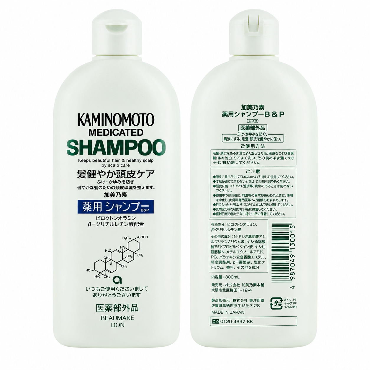 Dầu gội trị hói Medicated Shampoo Kaminomoto ngăn ngừa rụng tóc, làm sạch kháng viêm và kích thích tóc mọc chai 300ml Dầu gội trị hói Medicated Shampoo Kaminomoto ngăn ngừa rụng tóc, làm sạch kháng viêm và kích thích tóc mọc chai 300ml